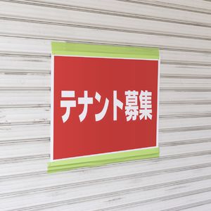 千葉で当ショッピングモールはテナントを募集しております