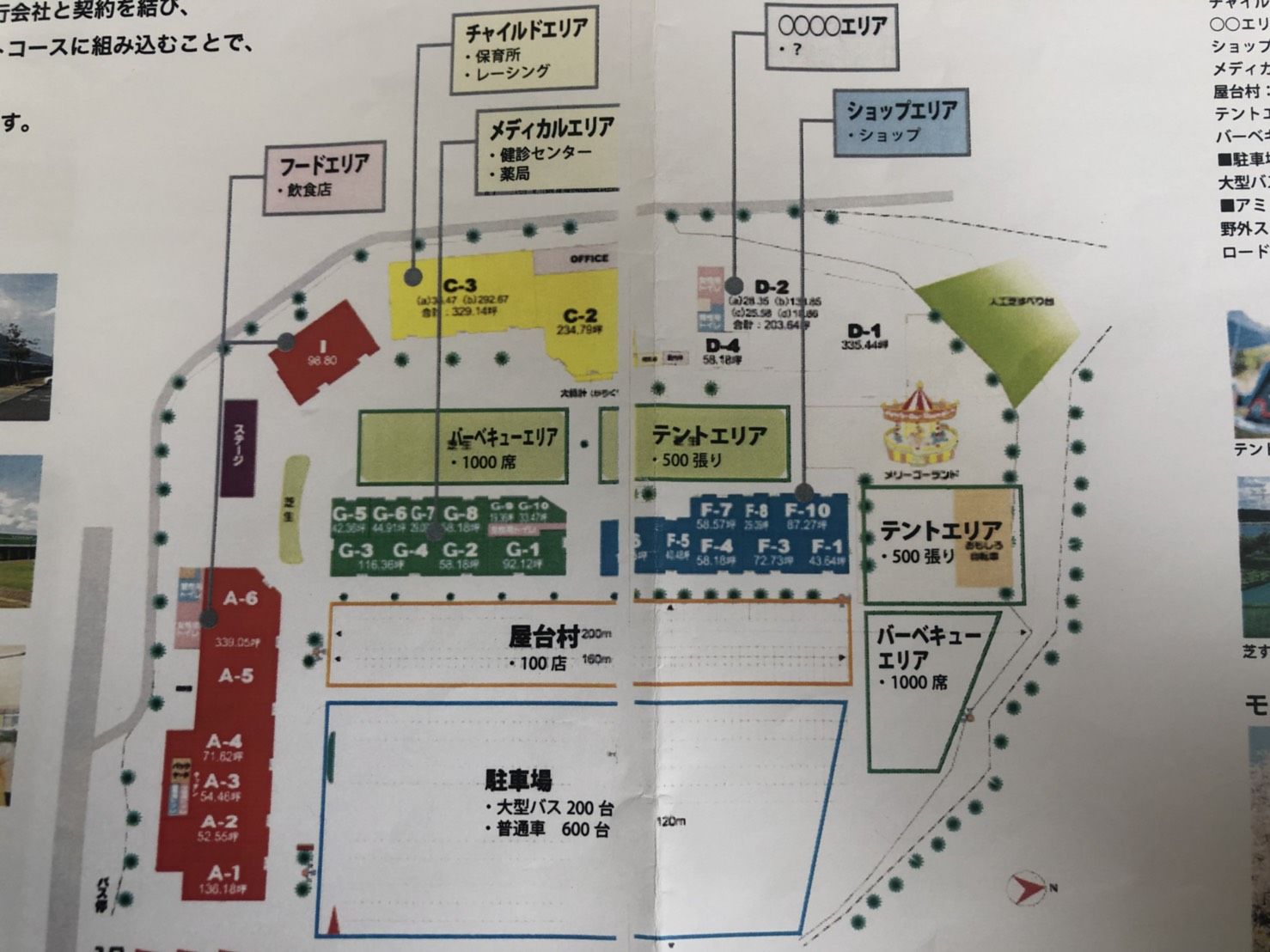 アクセス